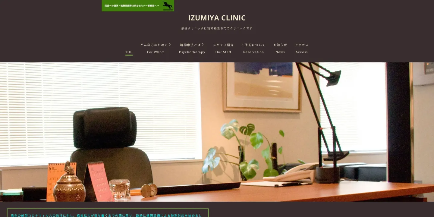 泉谷クリニックの画像