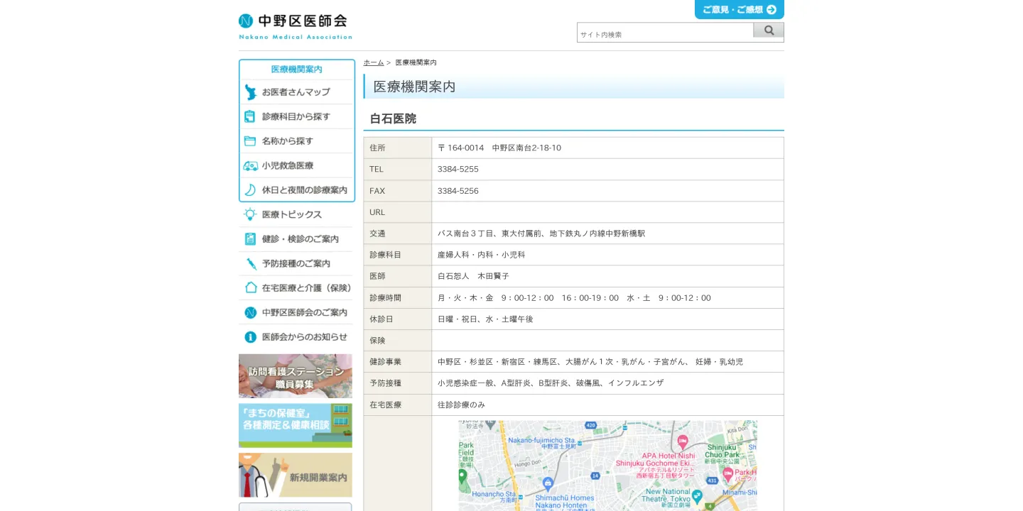白石医院の画像