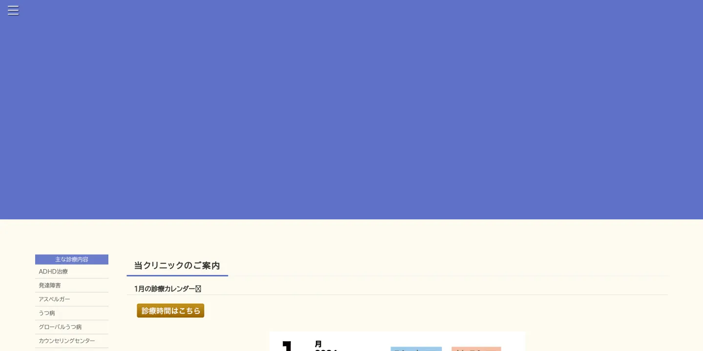 医療法人社団真貴志会 南青山アンティーク通りクリニックの画像