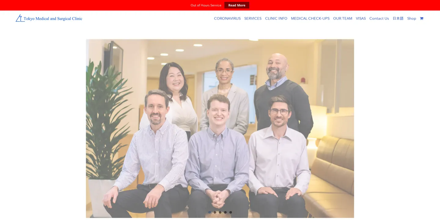 トウキョウ メディカル エンド サージカル クリニックの画像