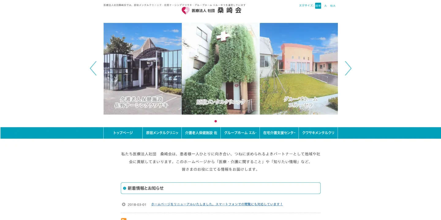 原宿メンタルクリニックの画像