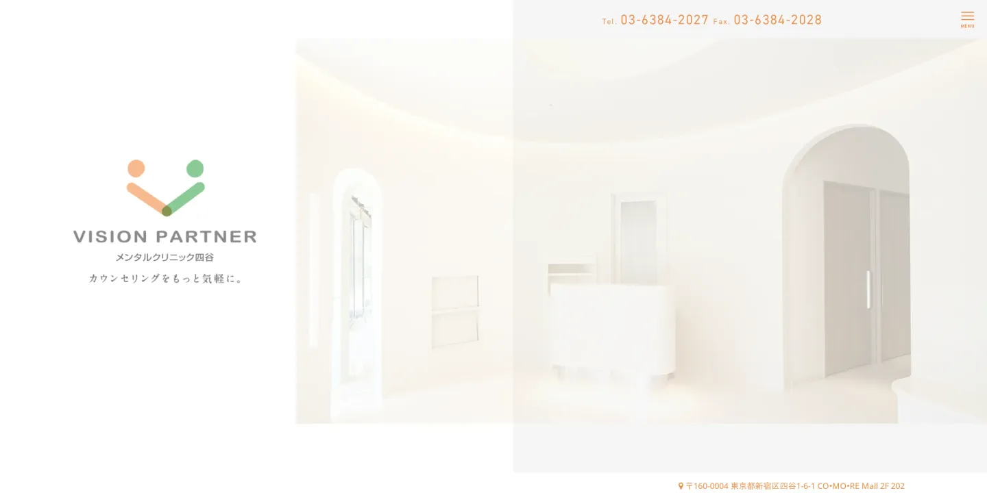 VISION PARTNERメンタルクリニック四谷の画像