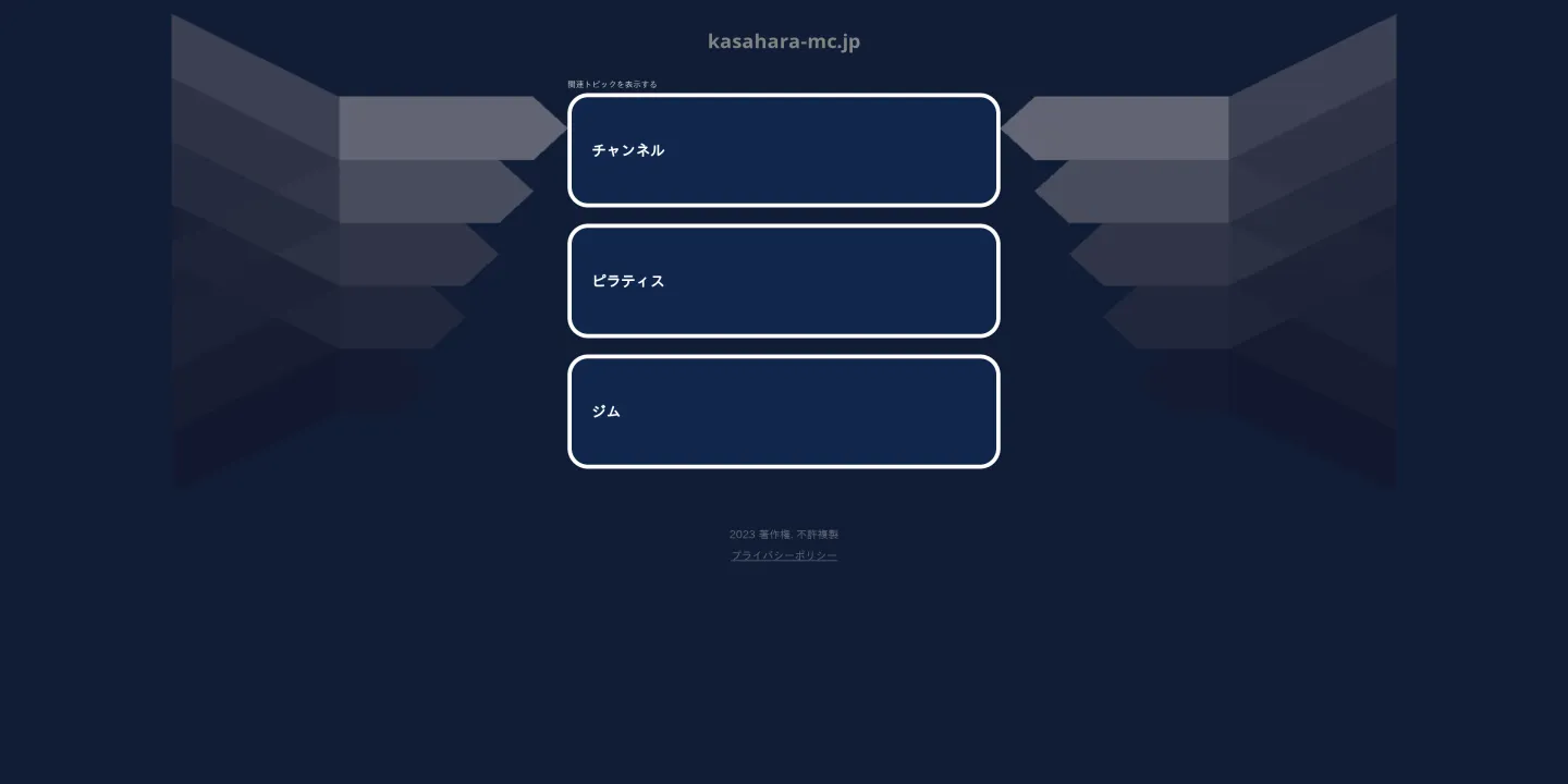 医療法人社団笠原メンタルクリニックの画像