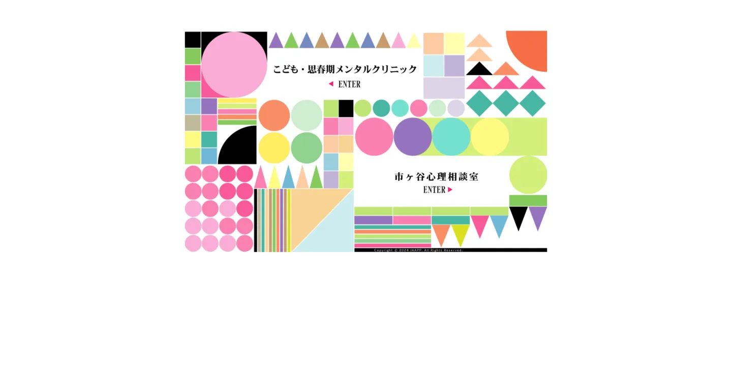 医療法人社団 こどもの城会こども・思春期メンタルクリニックの画像