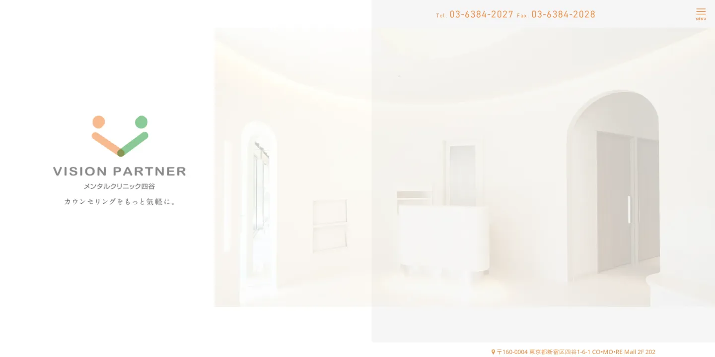 VISION PARTNERメンタルクリニック四谷の画像