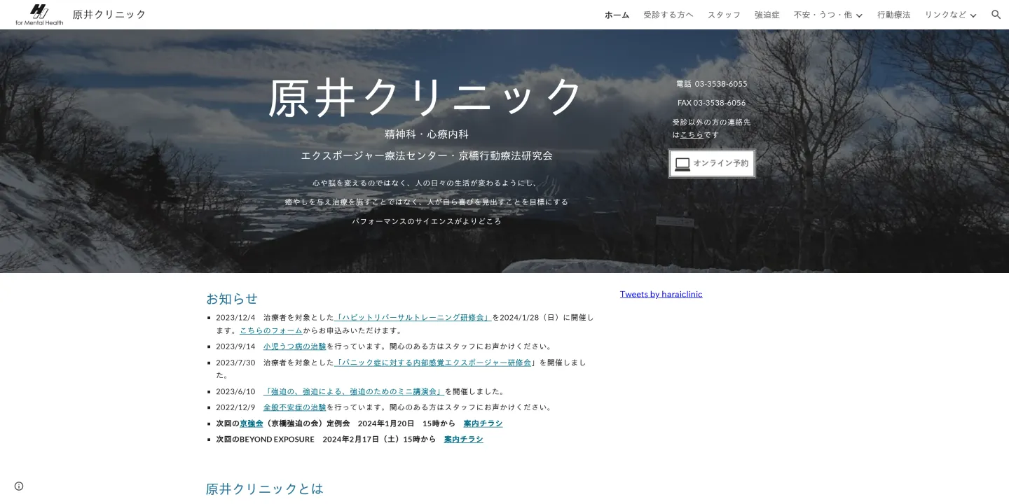 原井クリニックの画像