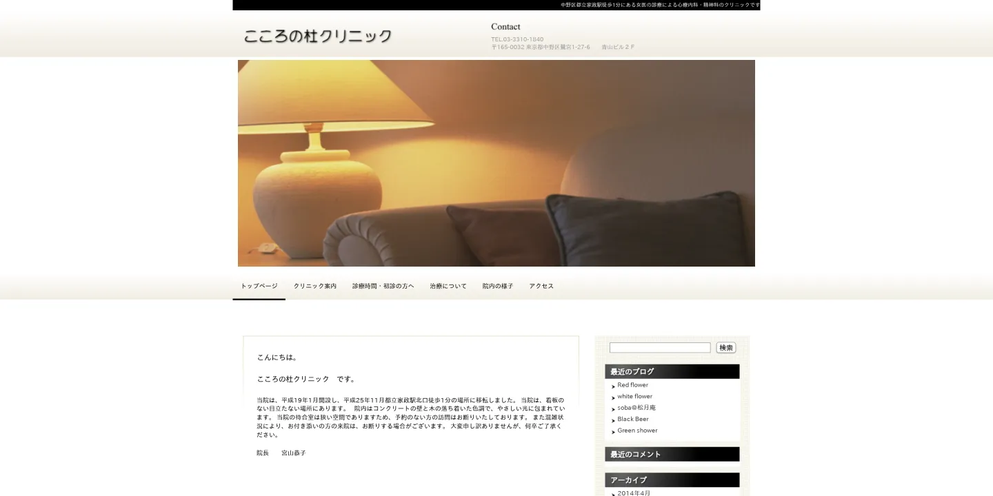 こころの杜クリニックの画像