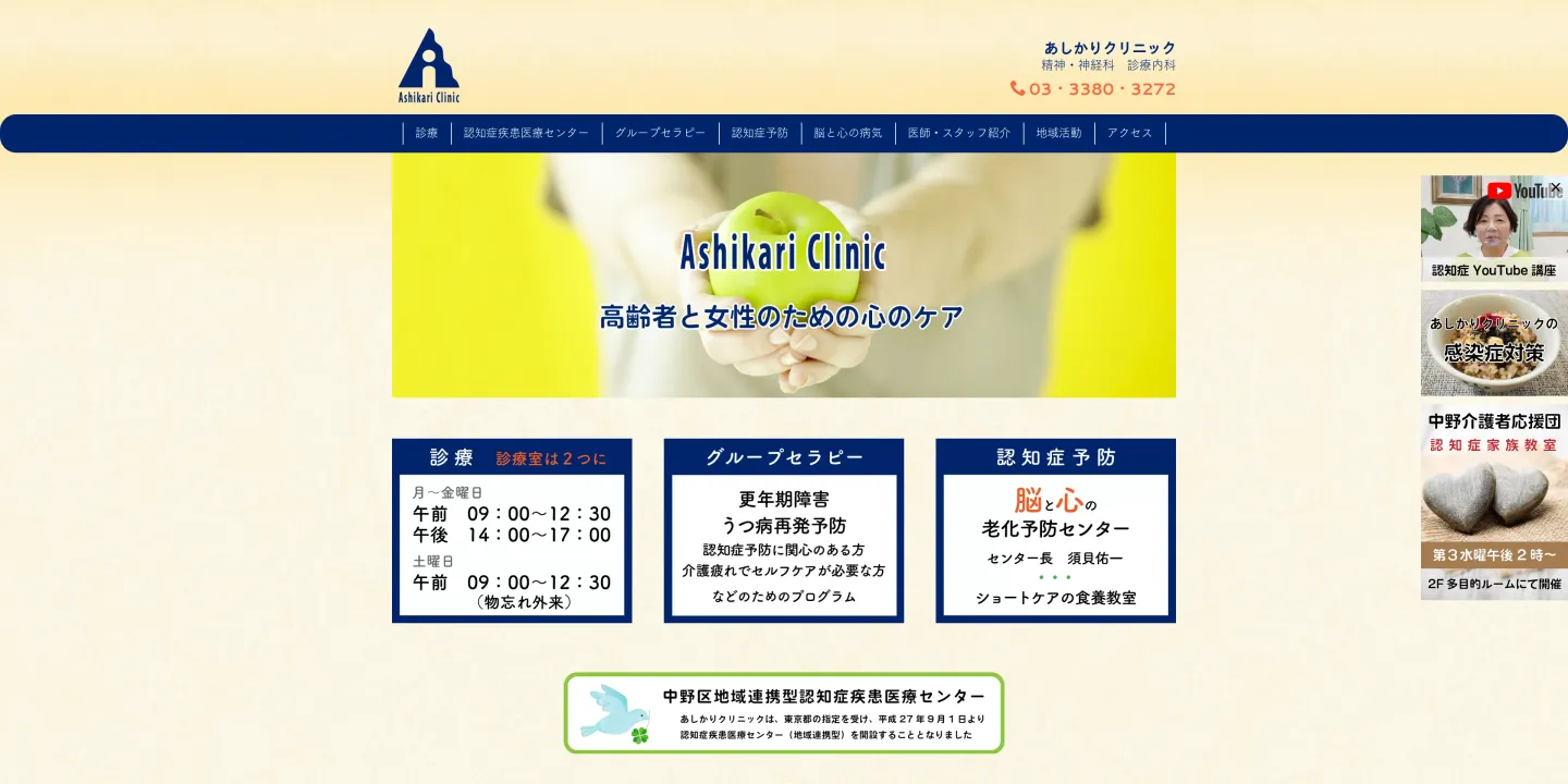 あしかりクリニックの画像