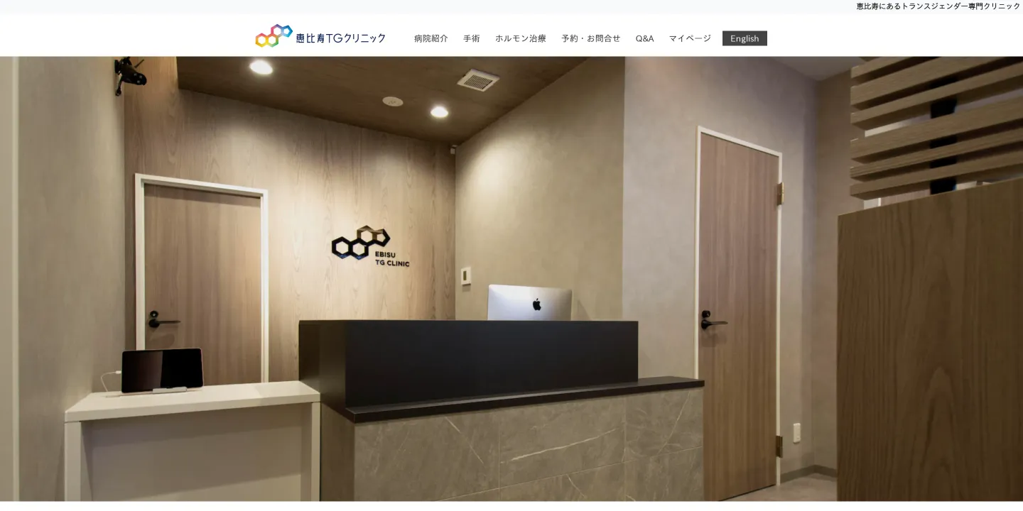 恵比寿TGクリニックの画像
