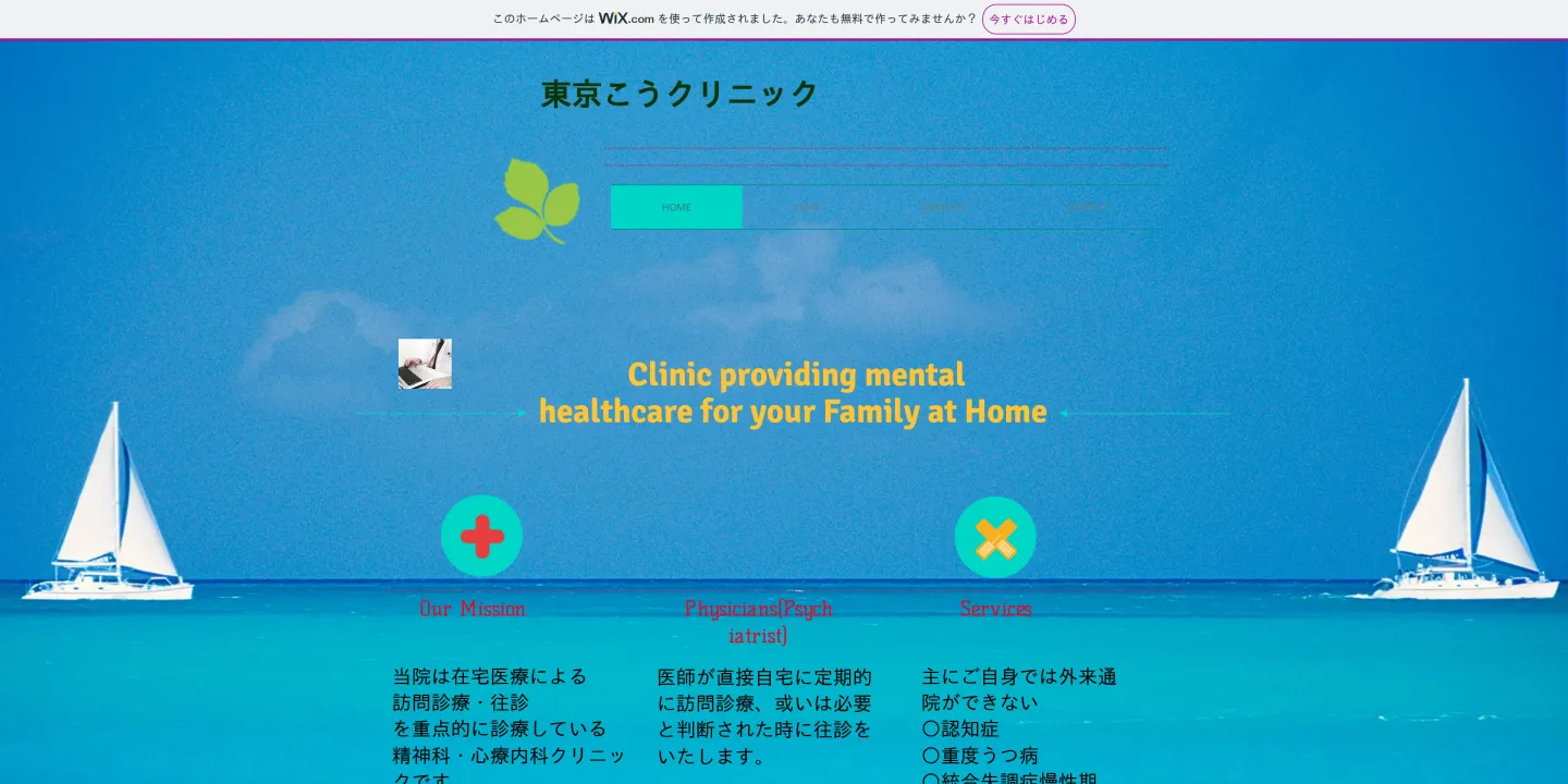 東京こうクリニックの画像