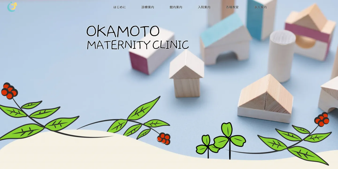 図書館通おかもとマタニティークリニックの画像