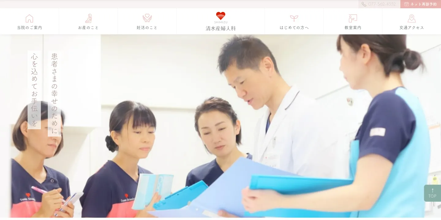 医療法人 双葉会清水産婦人科の画像