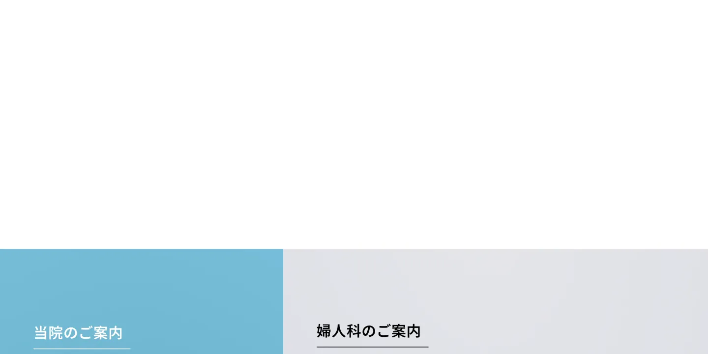 杉上産婦人科医院の画像