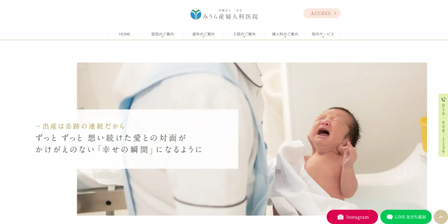 みうら産婦人科医院の画像