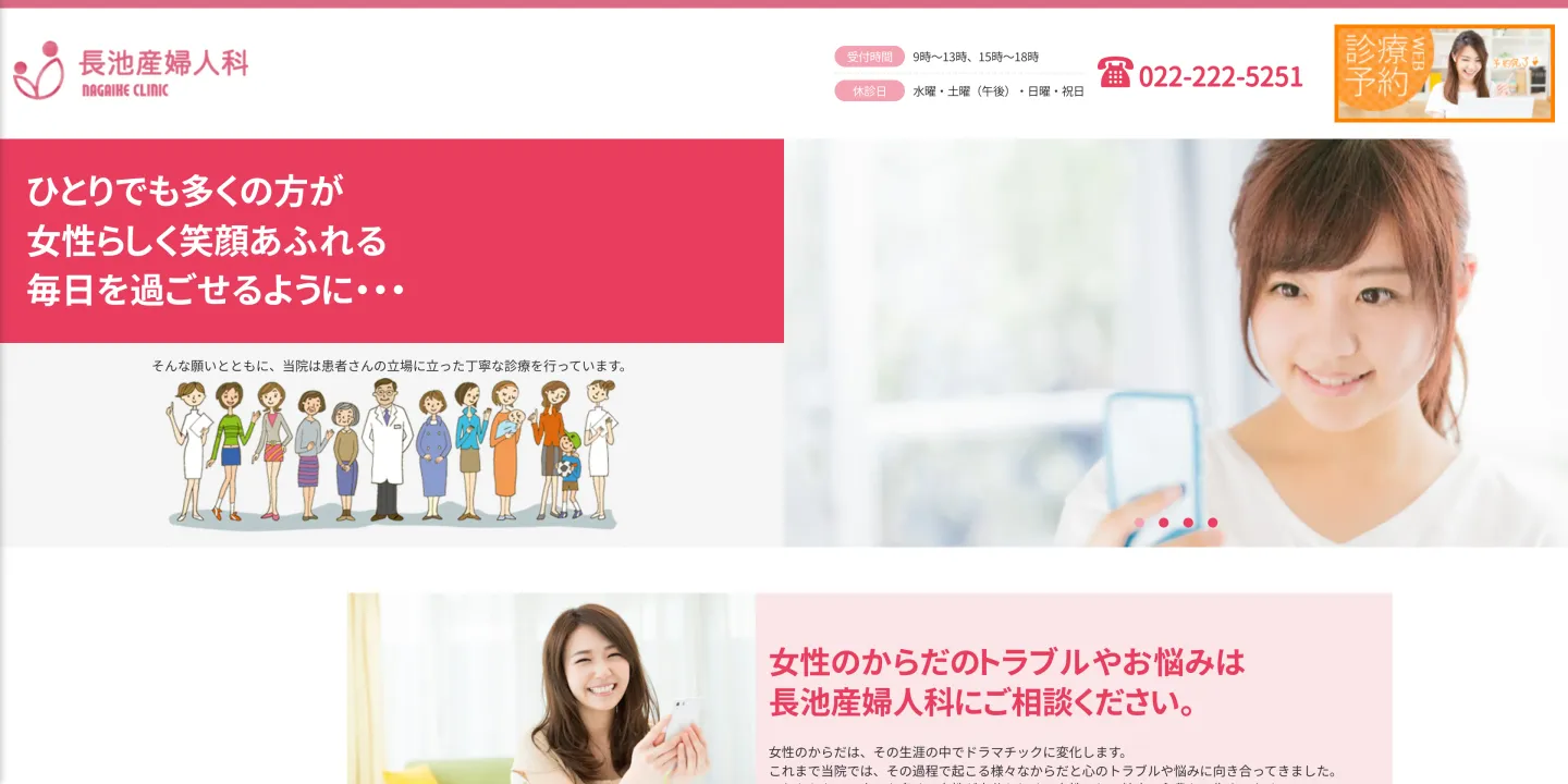 長池産婦人科の画像