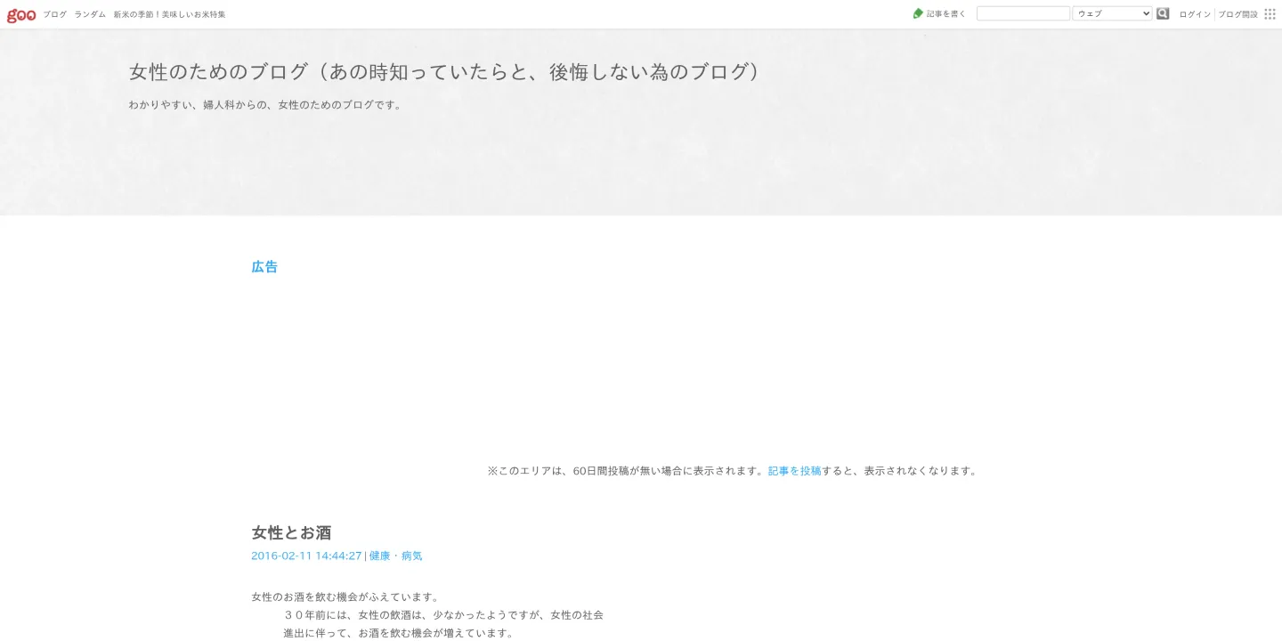 岩間産婦人科の画像