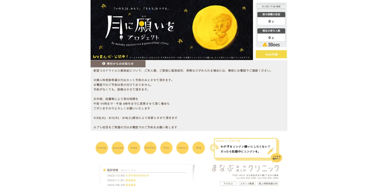まなぶ産科婦人科クリニックの画像