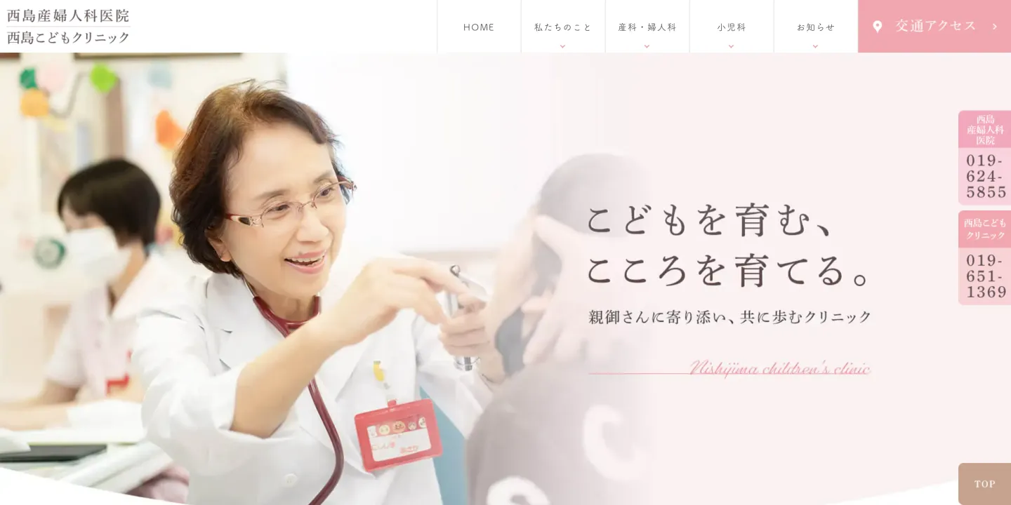 医療法人緑生会 西島産婦人科医院の画像
