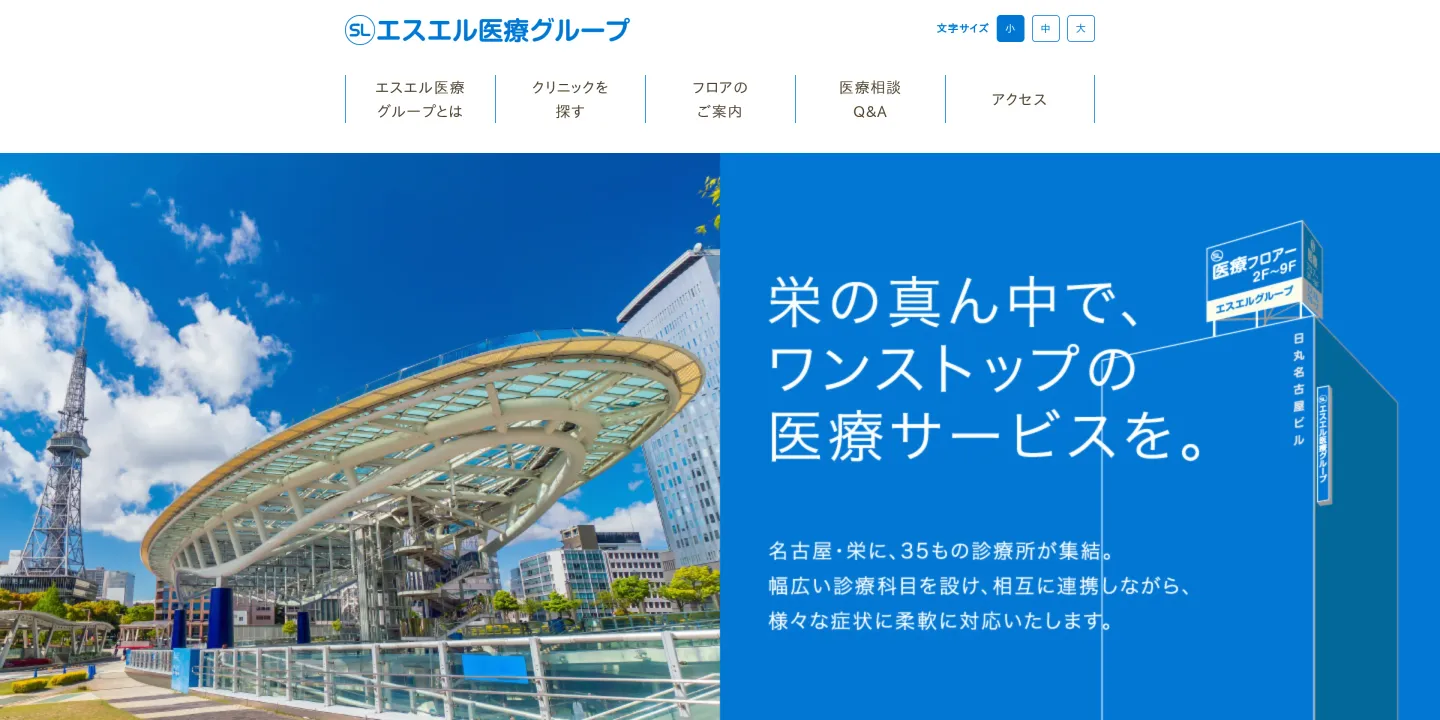 夏目泌尿器科の画像
