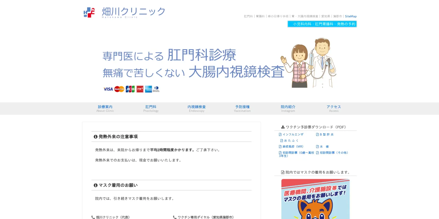 畑川クリニックの画像