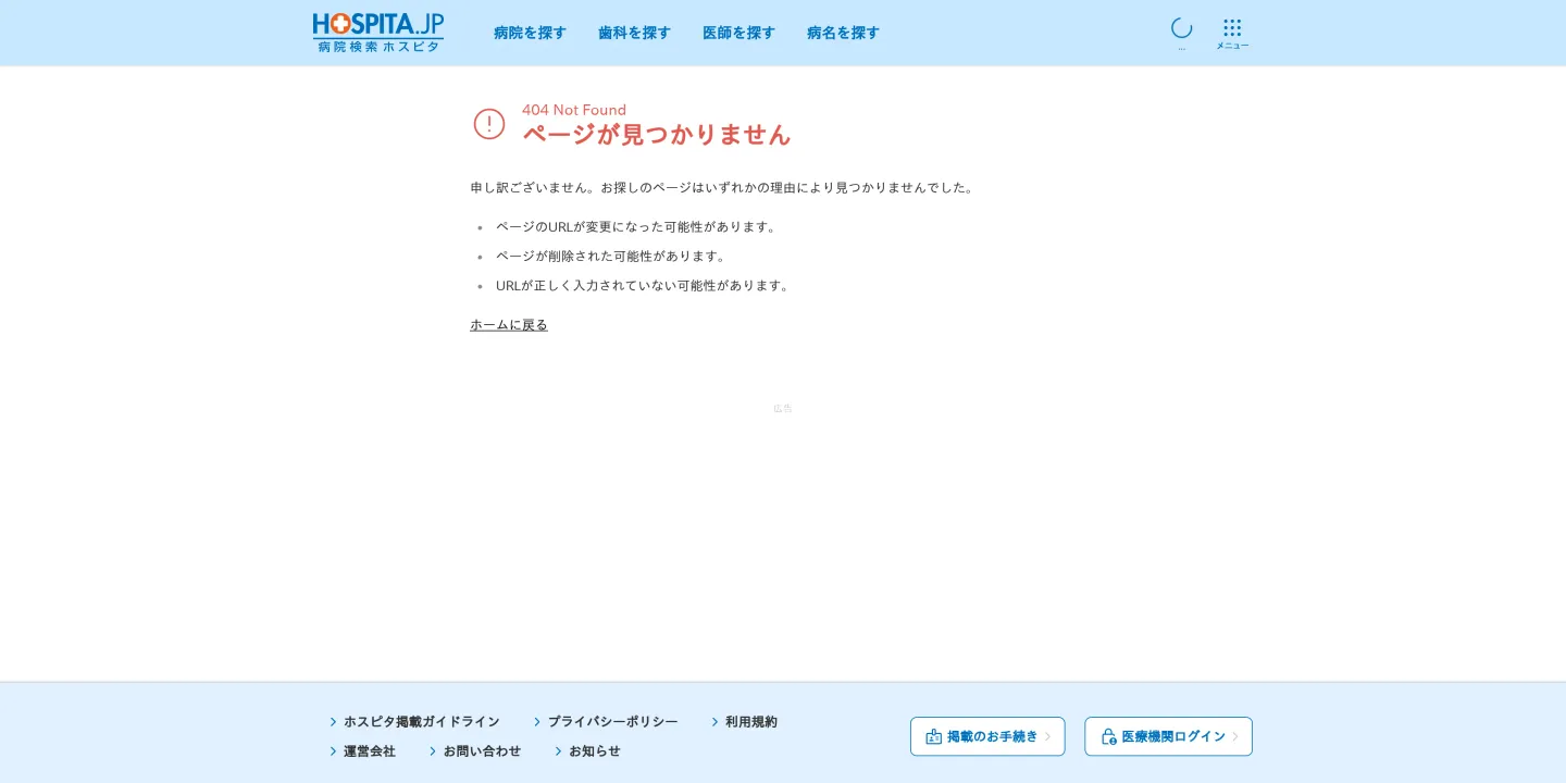 近藤泌尿器科内科クリニックの画像