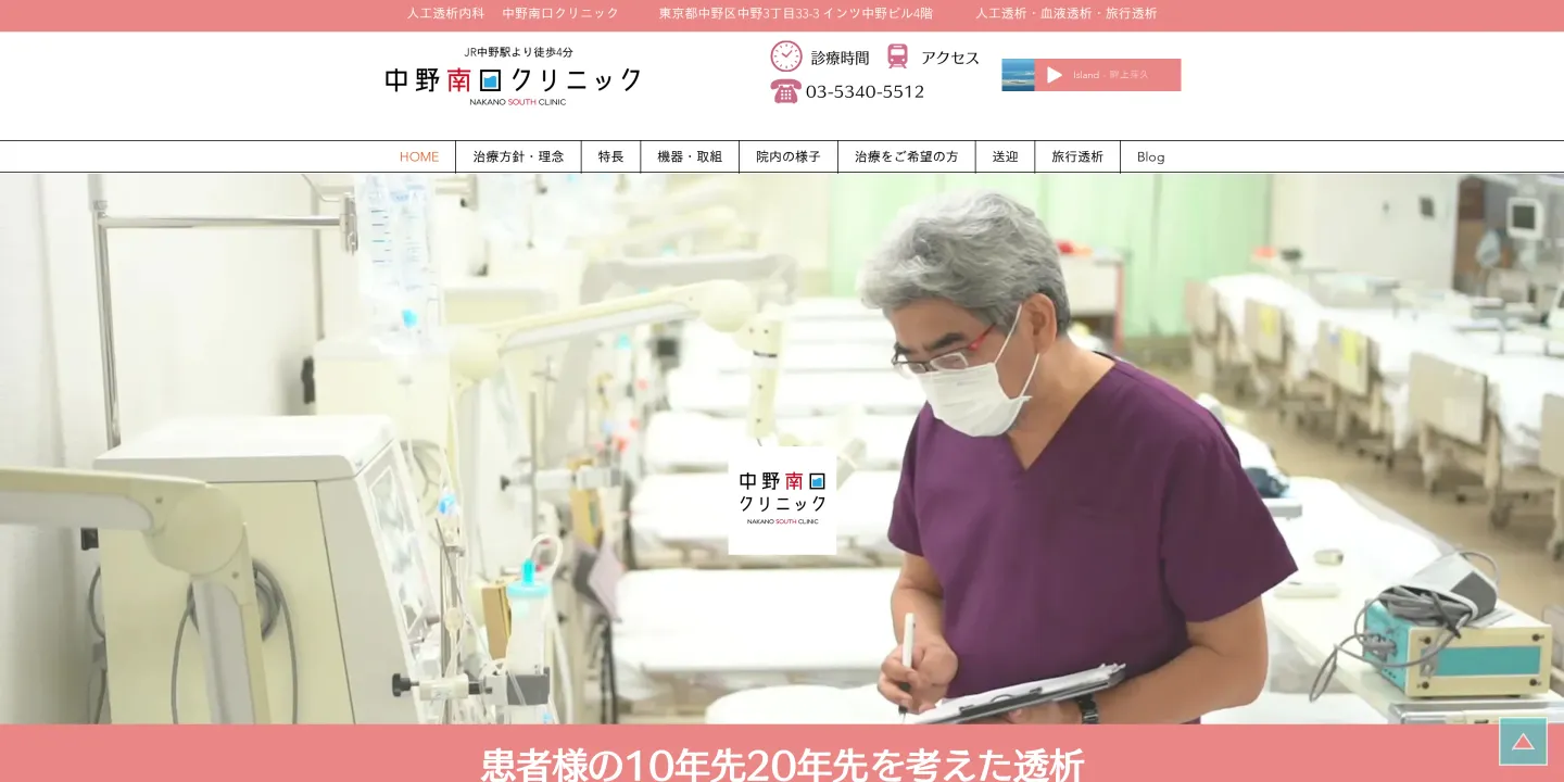 中野南口クリニックの画像