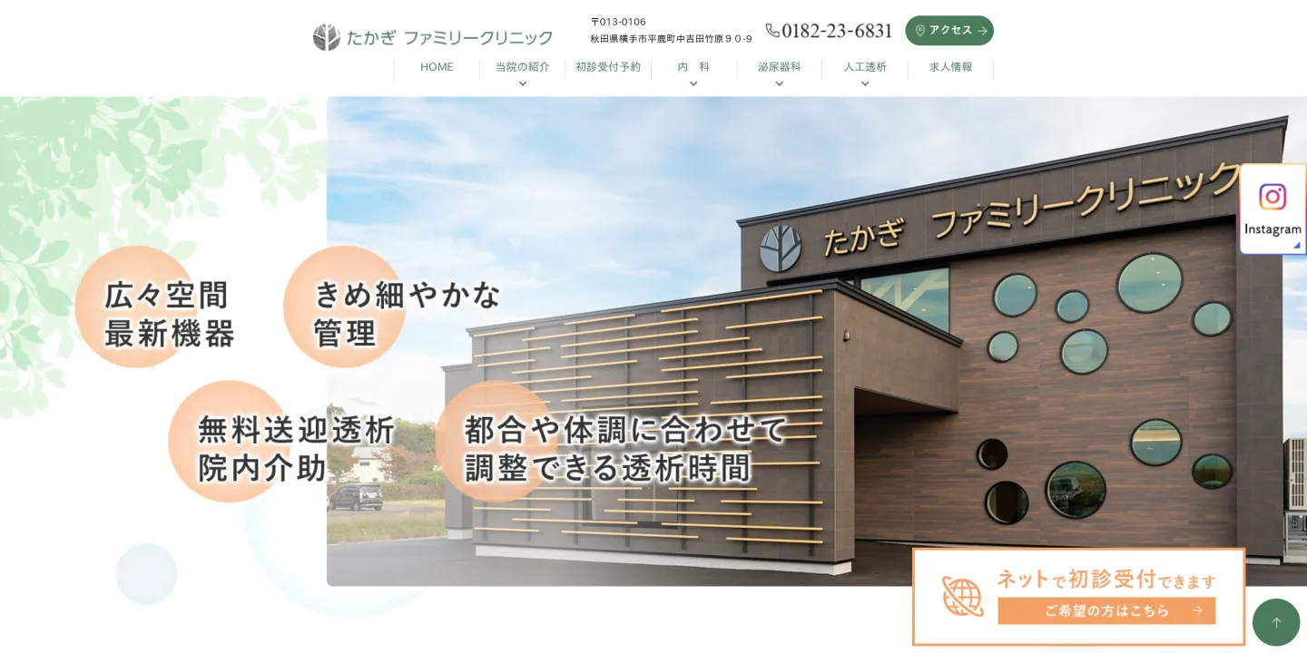 たかぎファミリークリニックの画像