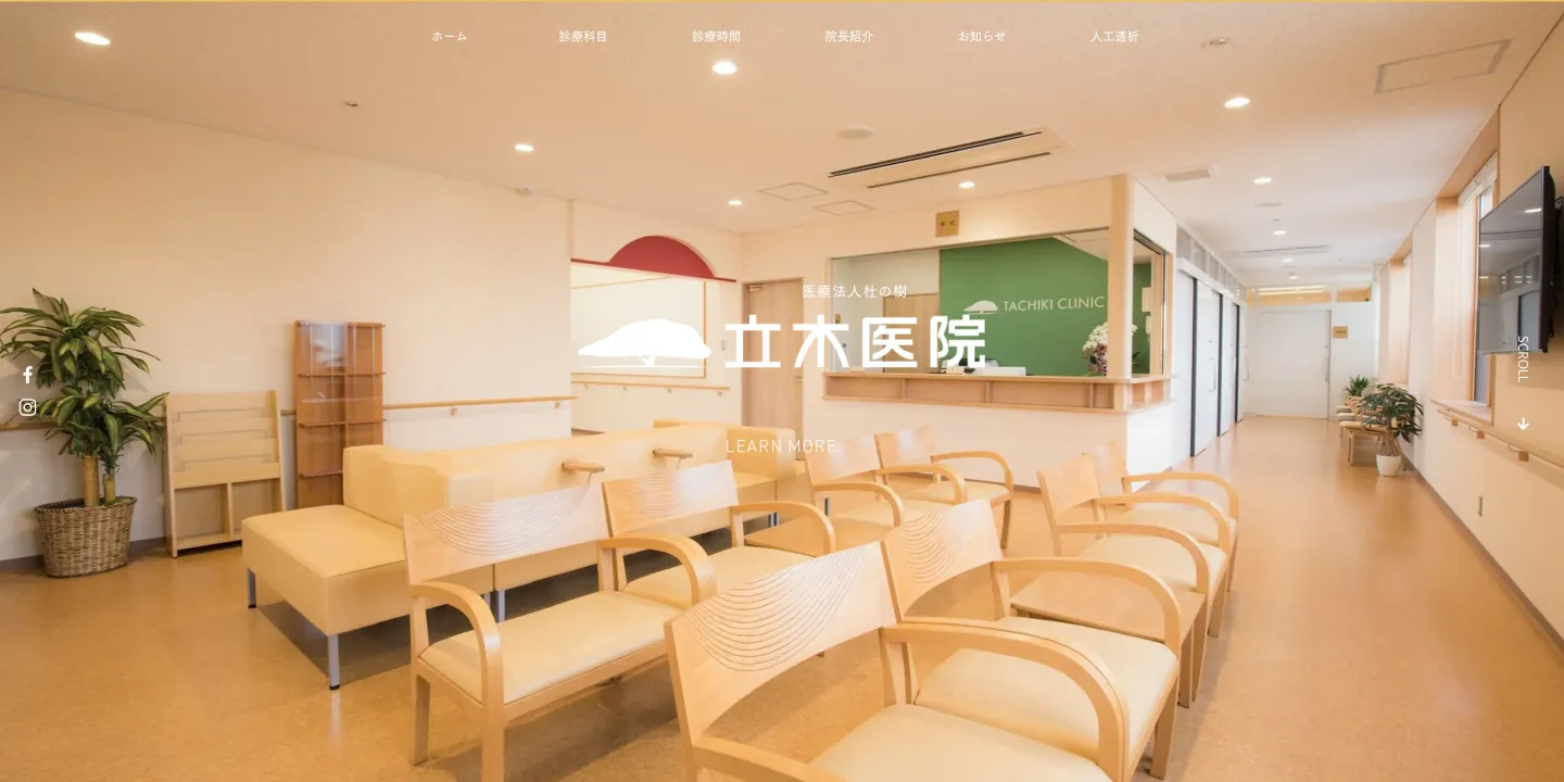 医療法人杜の樹立木医院の画像