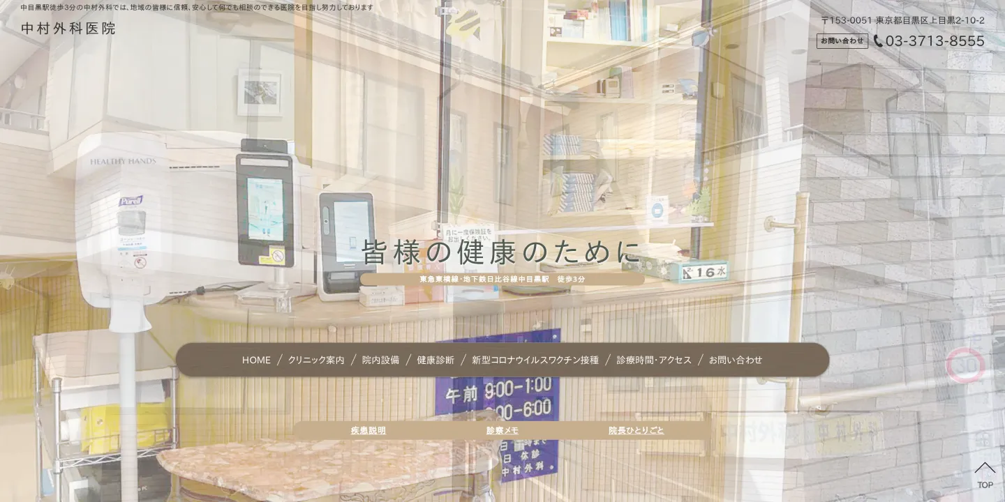 中村外科医院の画像