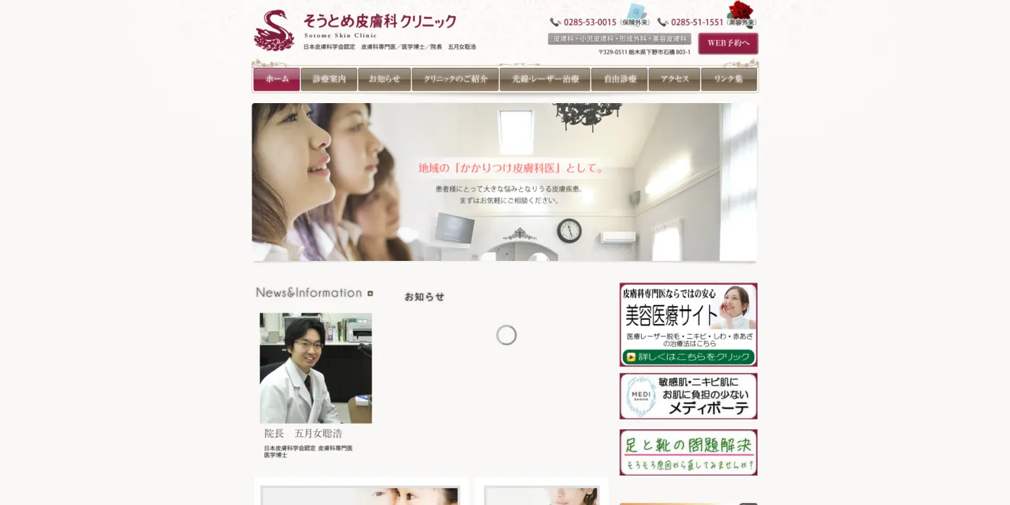 豊胸手術のおすすめクリニック7