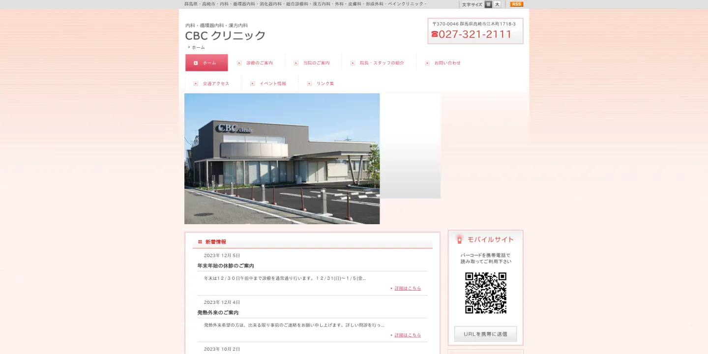 豊胸手術のおすすめクリニック18
