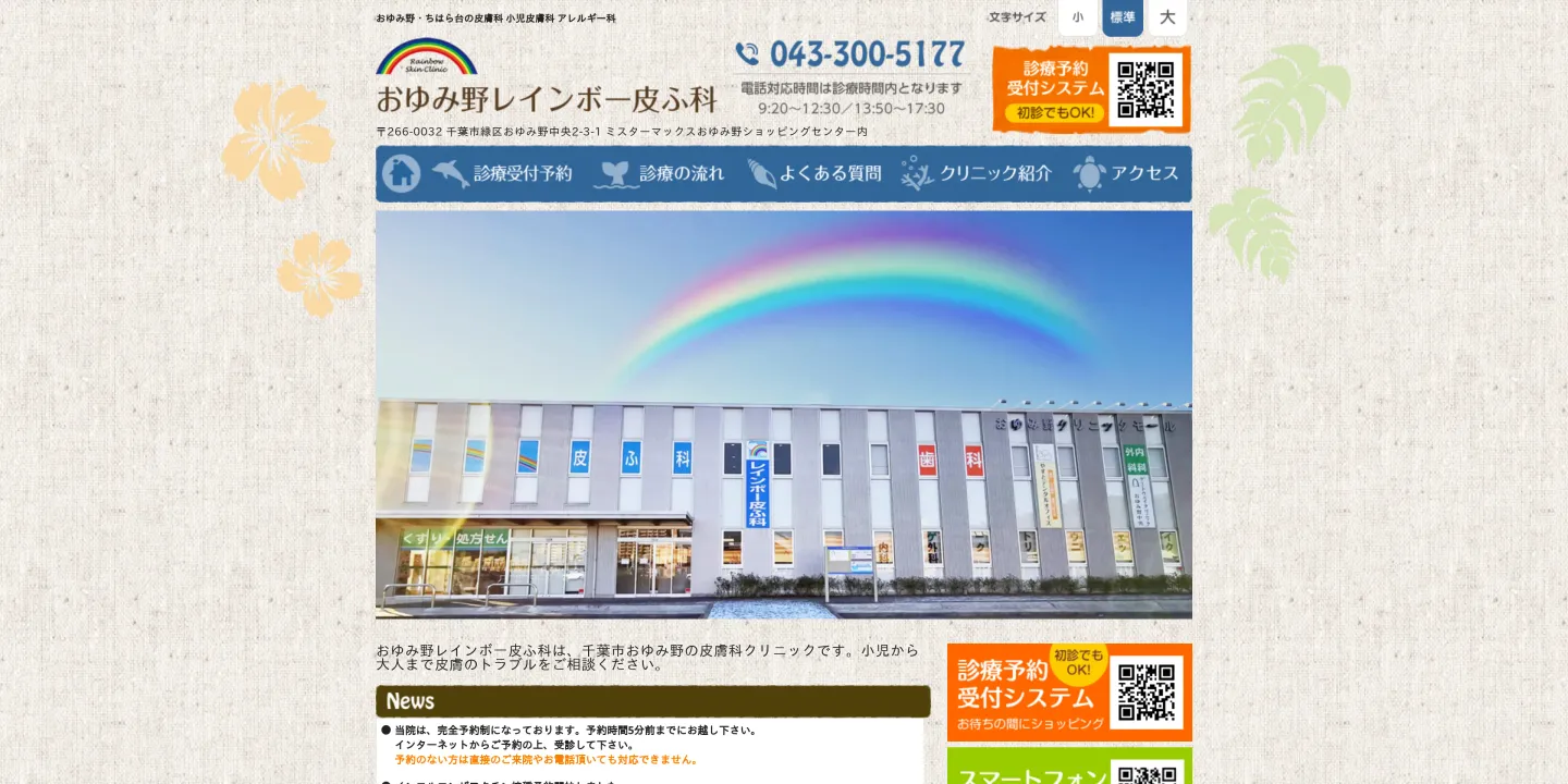 豊胸手術のおすすめクリニック12