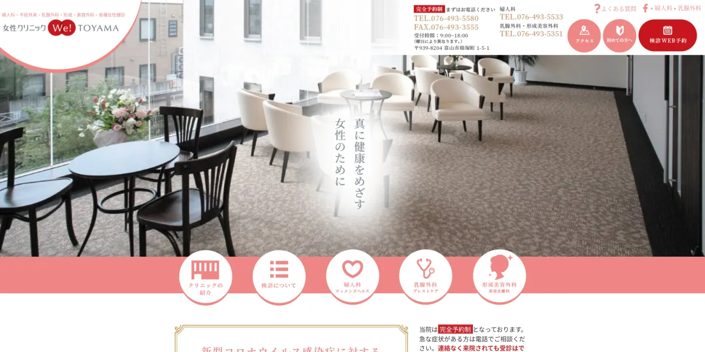豊胸手術のおすすめクリニック4