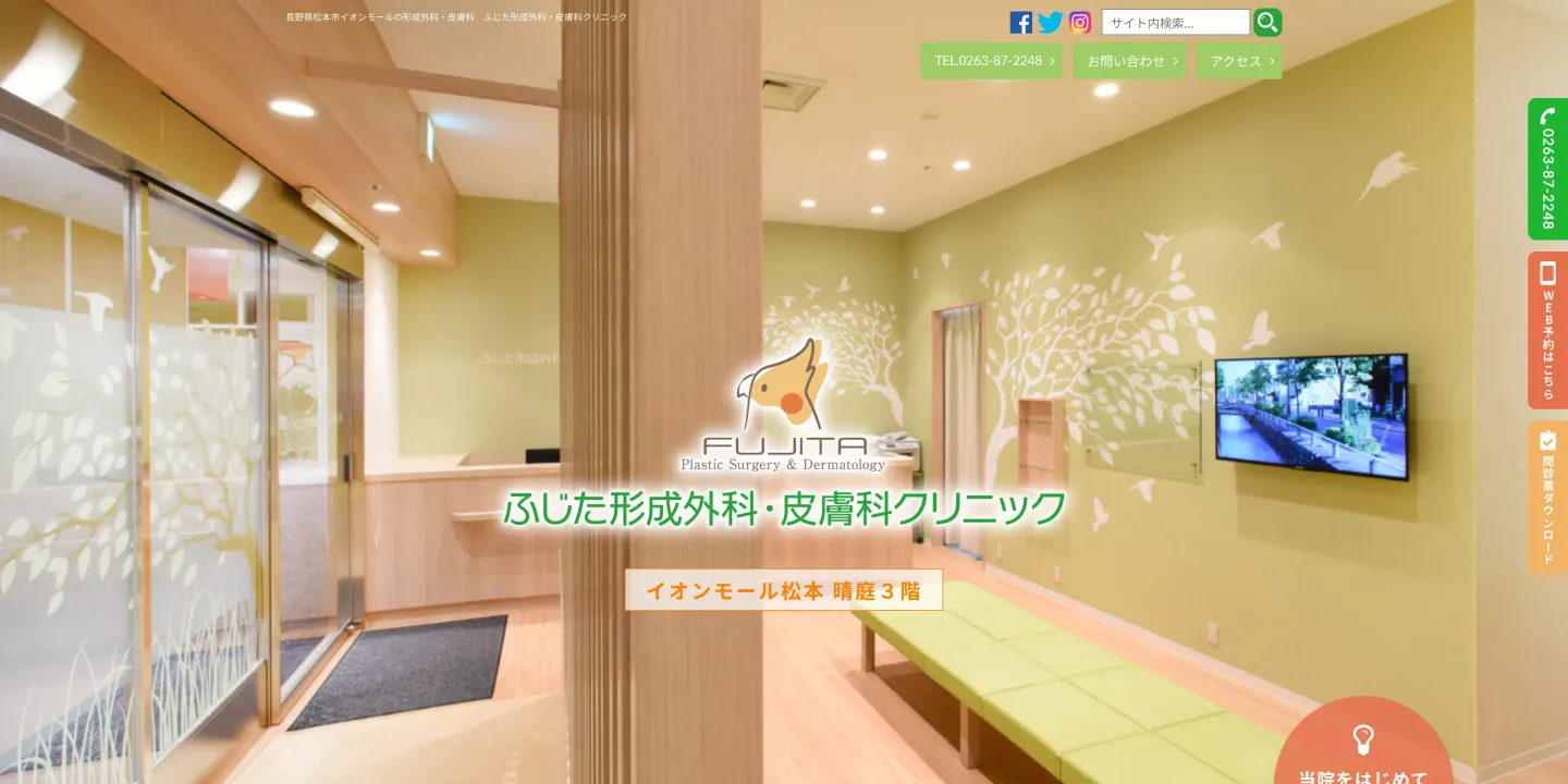 豊胸手術のおすすめクリニック12
