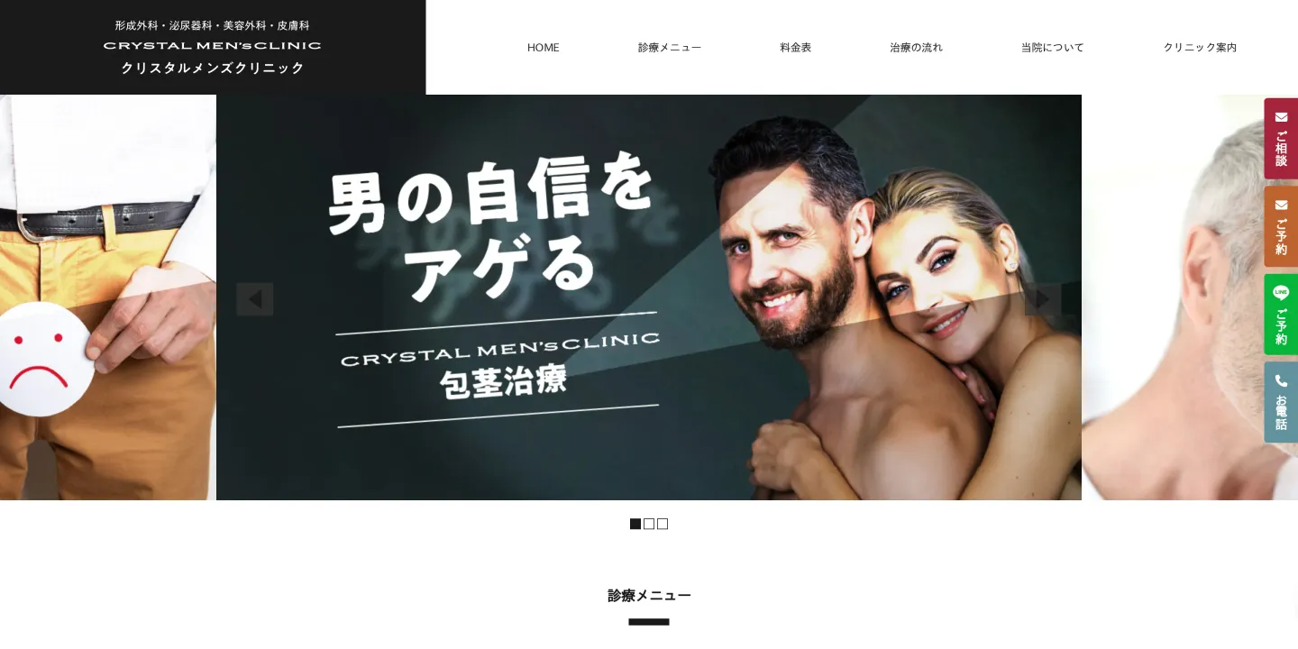 豊胸手術のおすすめクリニック8