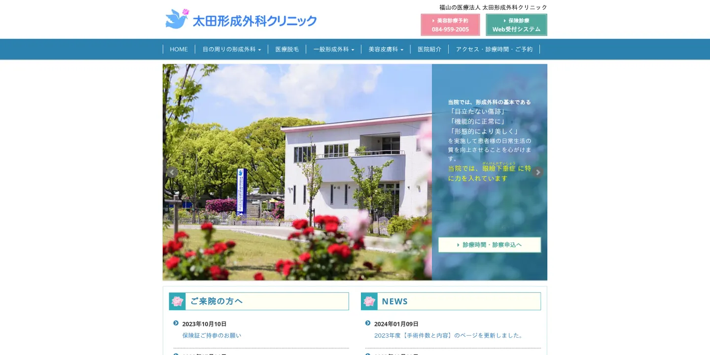 豊胸手術のおすすめクリニック17