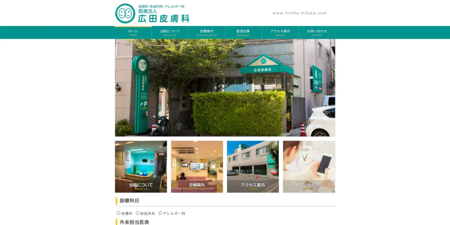 豊胸手術のおすすめクリニック1
