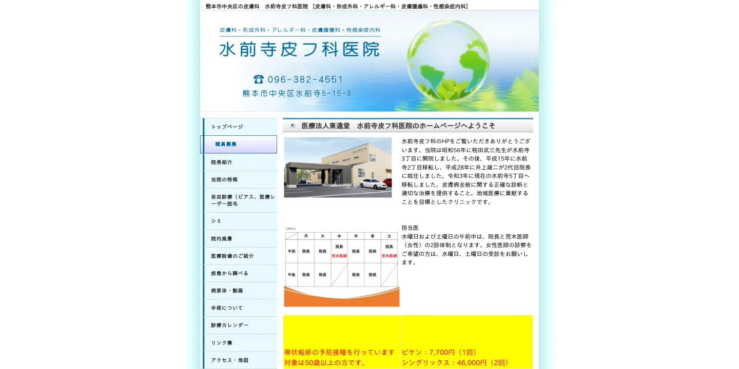 豊胸手術のおすすめクリニック11
