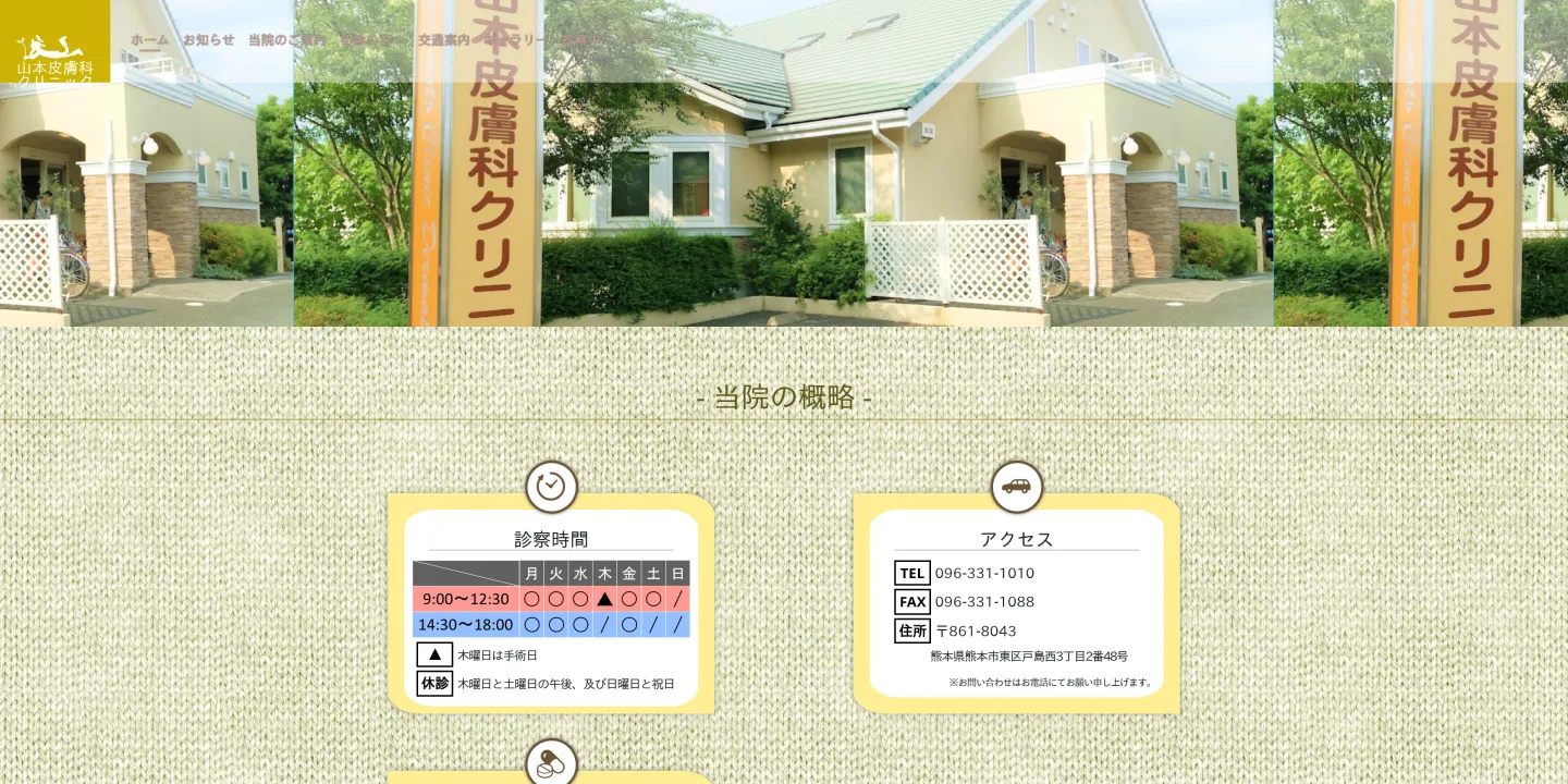 豊胸手術のおすすめクリニック10