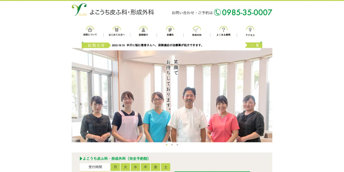 豊胸手術のおすすめクリニック6