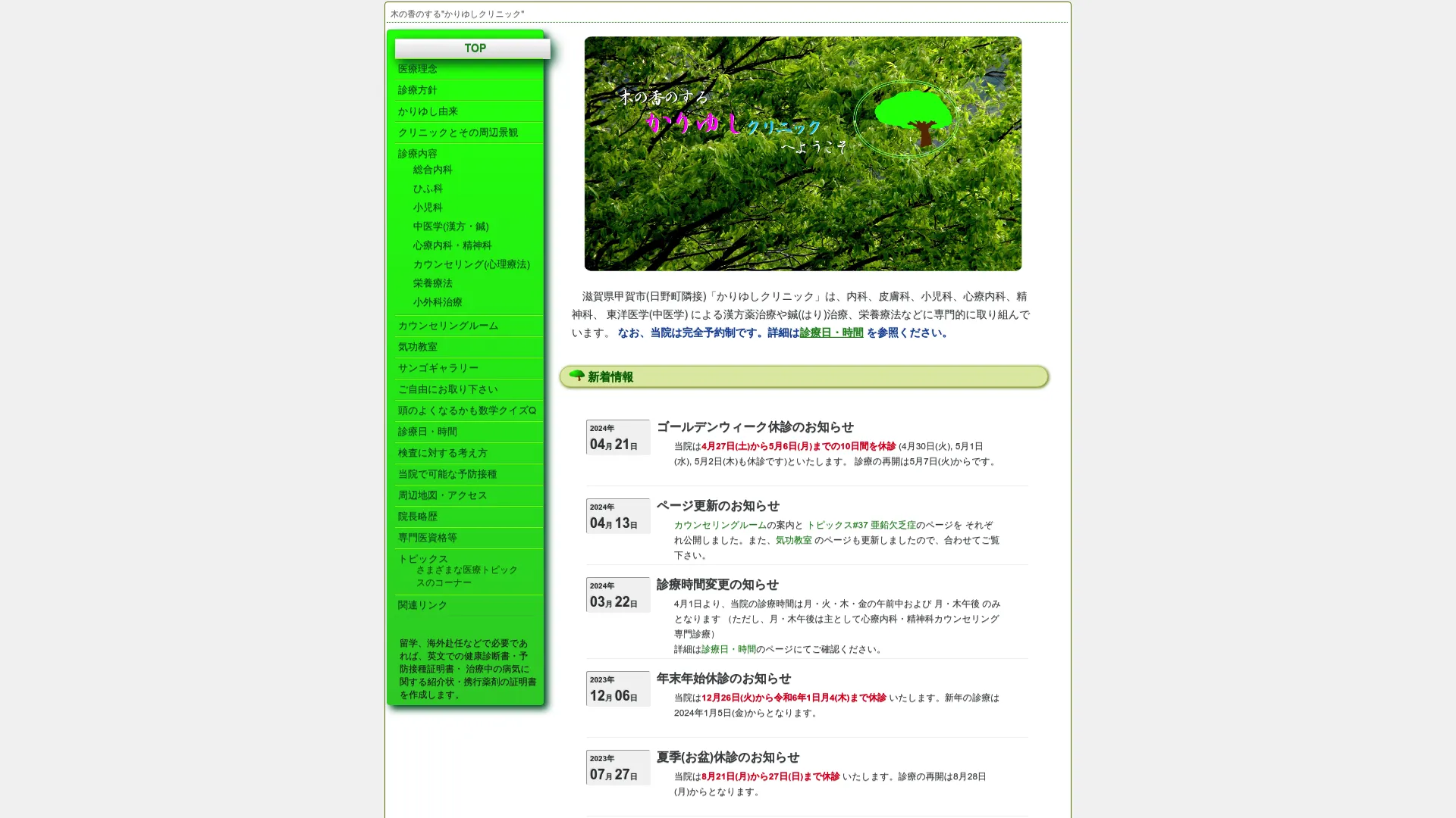 イソトレチノイン処方が安いおすすめクリニック11