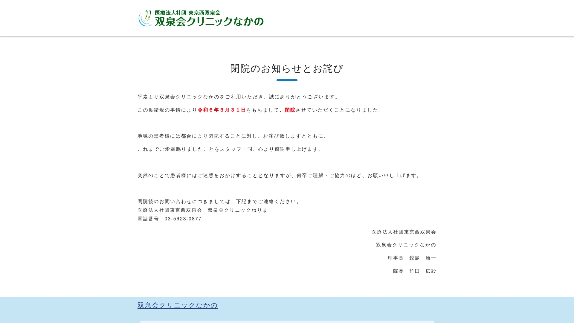 ピアス穴あけのおすすめクリニック2