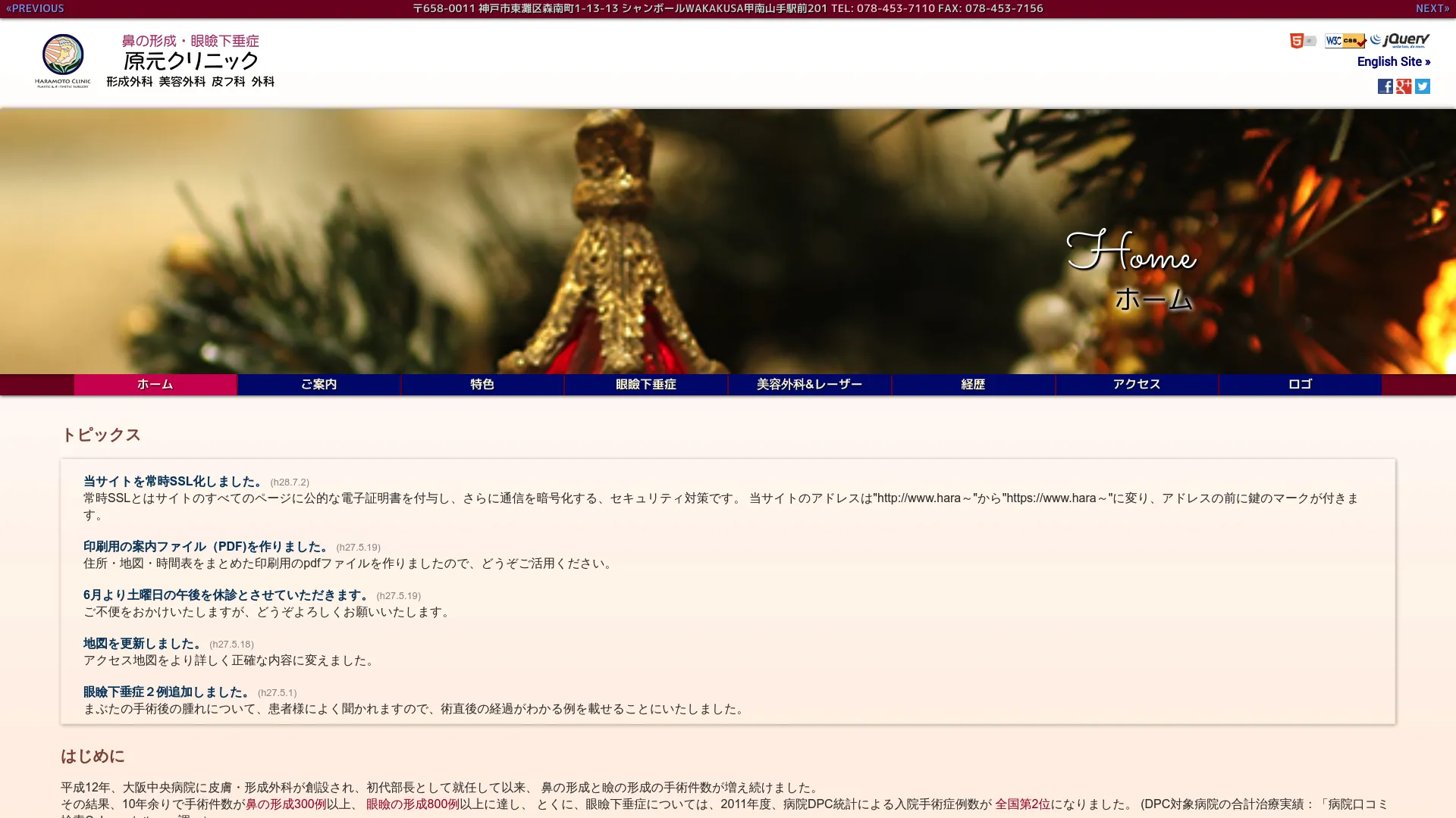 イソトレチノイン処方が安いおすすめクリニック3