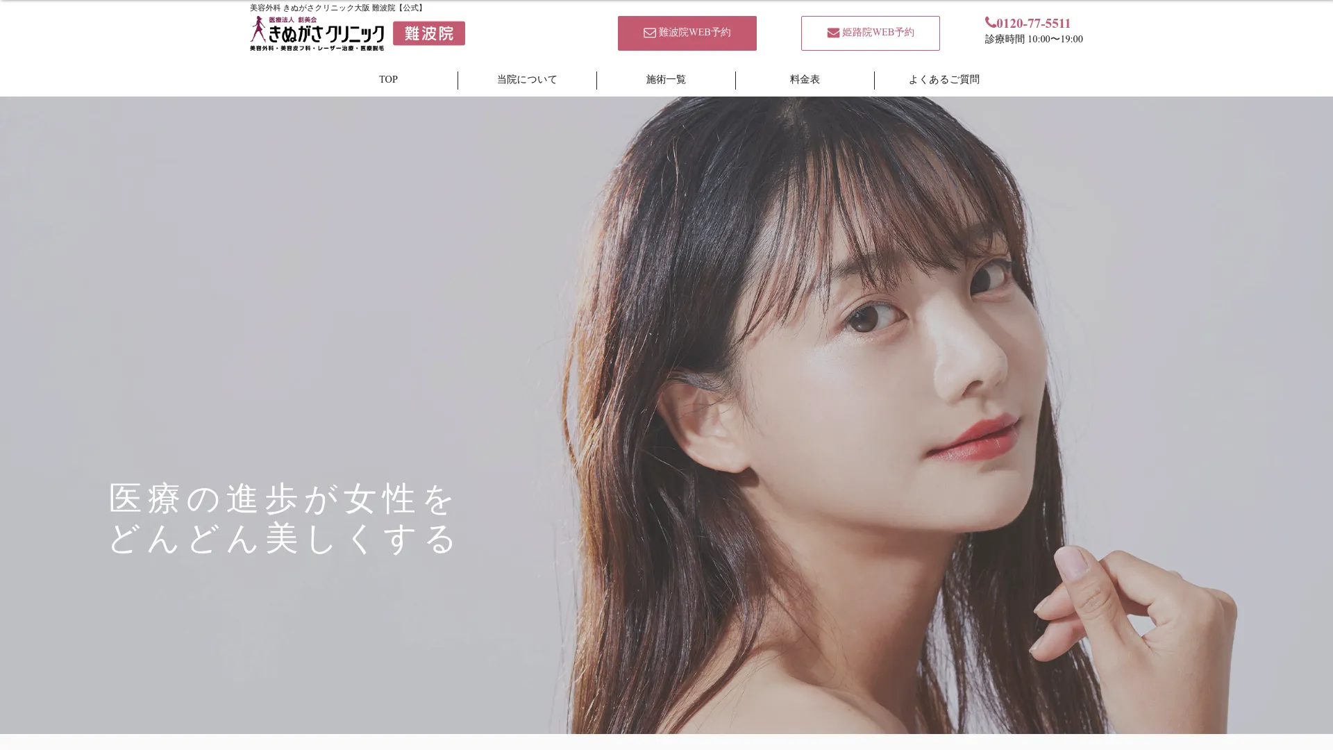 イソトレチノイン処方が安いおすすめクリニック7