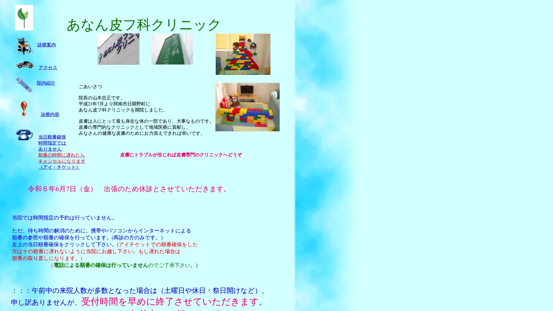 イソトレチノイン処方が安いおすすめクリニック19