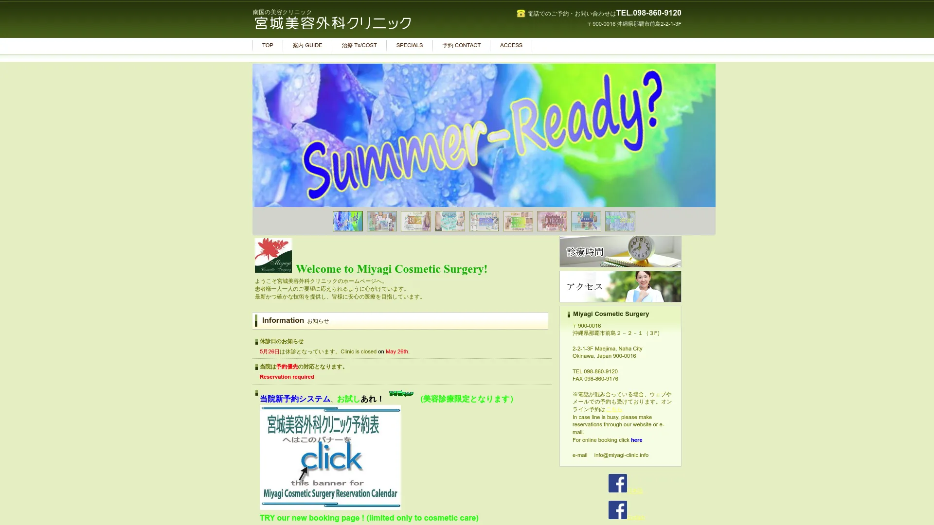 イソトレチノイン処方が安いおすすめクリニック15