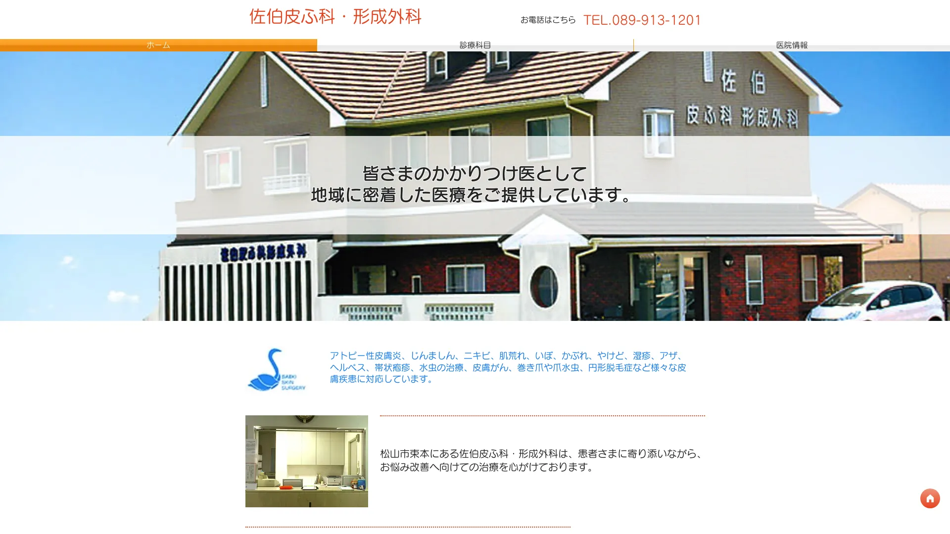 イソトレチノイン処方が安いおすすめクリニック19