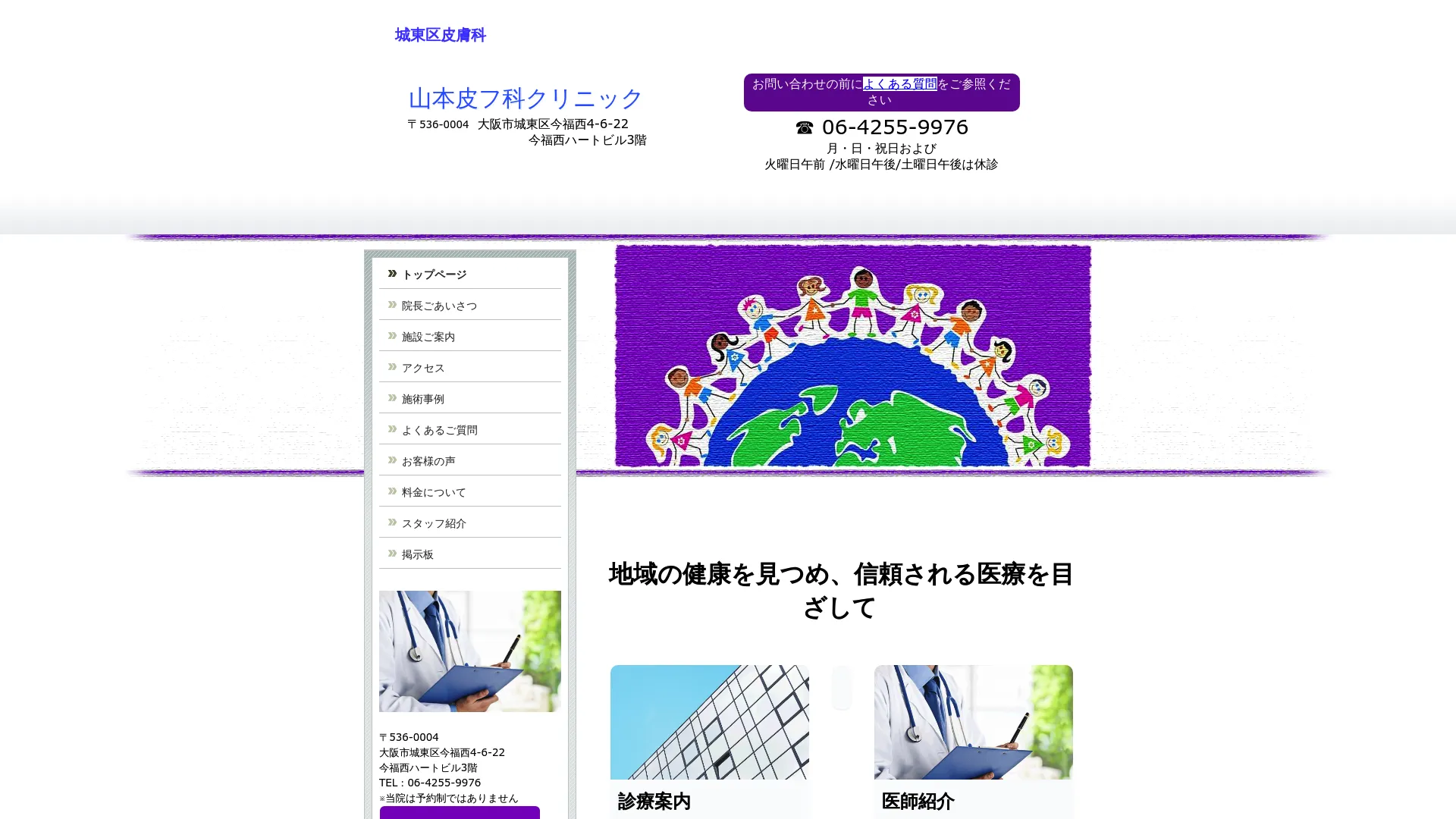 イソトレチノイン処方が安いおすすめクリニック19