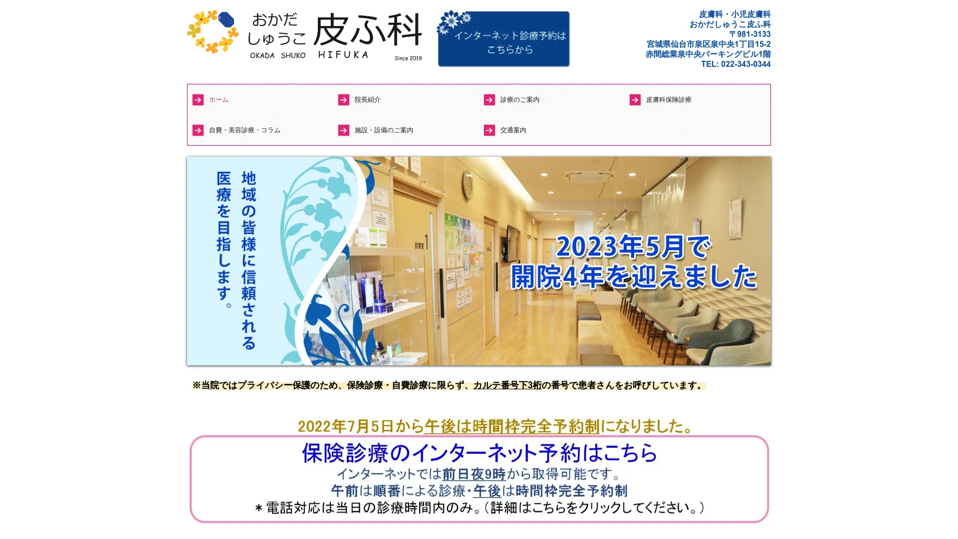 ピアス穴あけのおすすめクリニック15