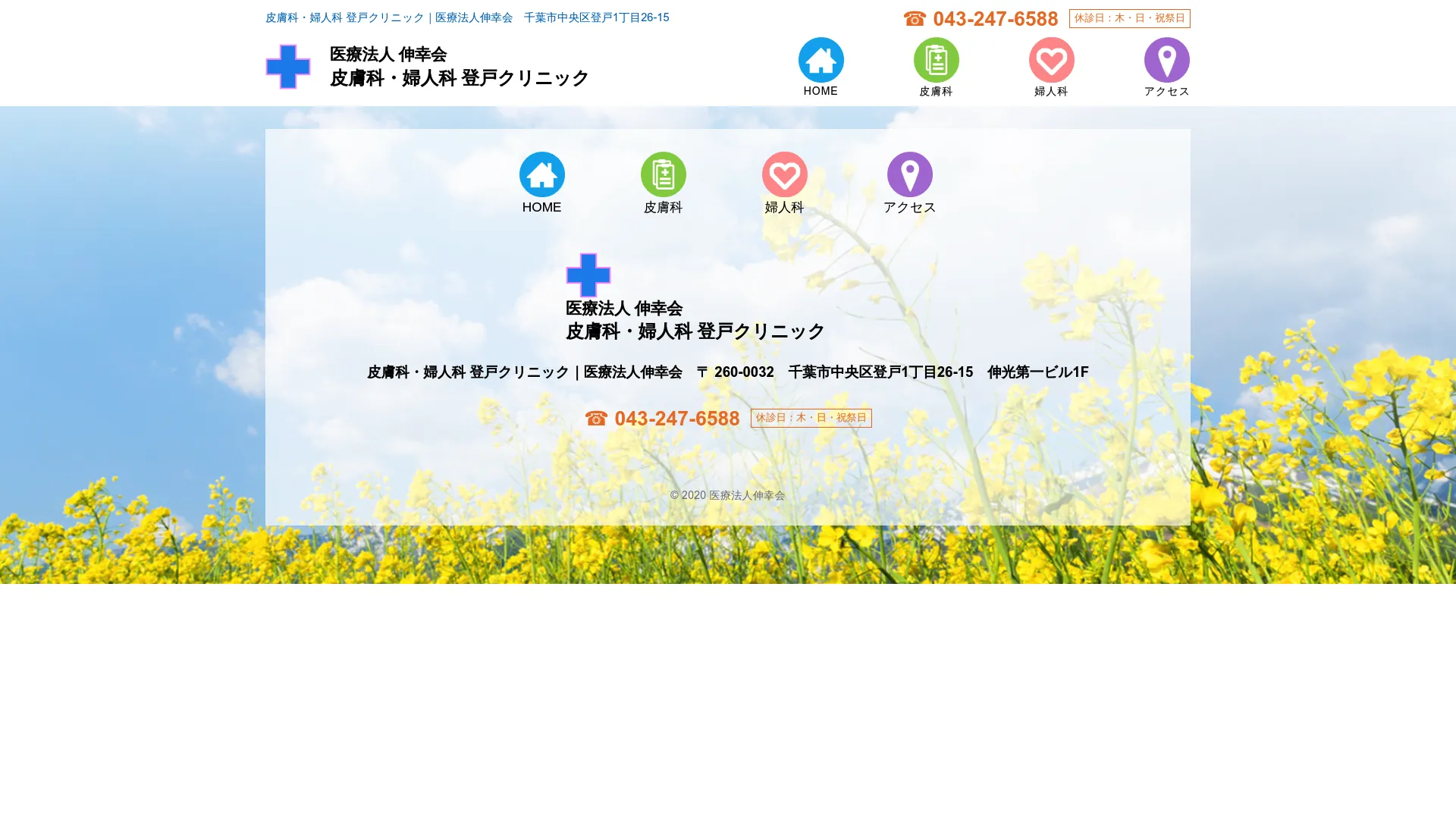 イソトレチノイン処方が安いおすすめクリニック5